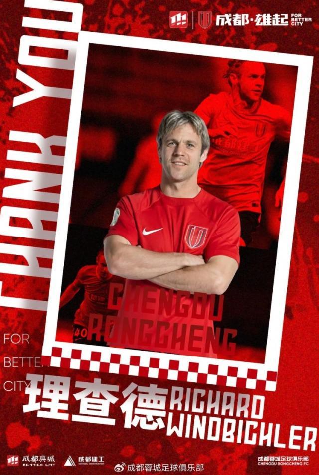 高清直播-官方：蓉城官宣理查德金敃友等多名球员离队